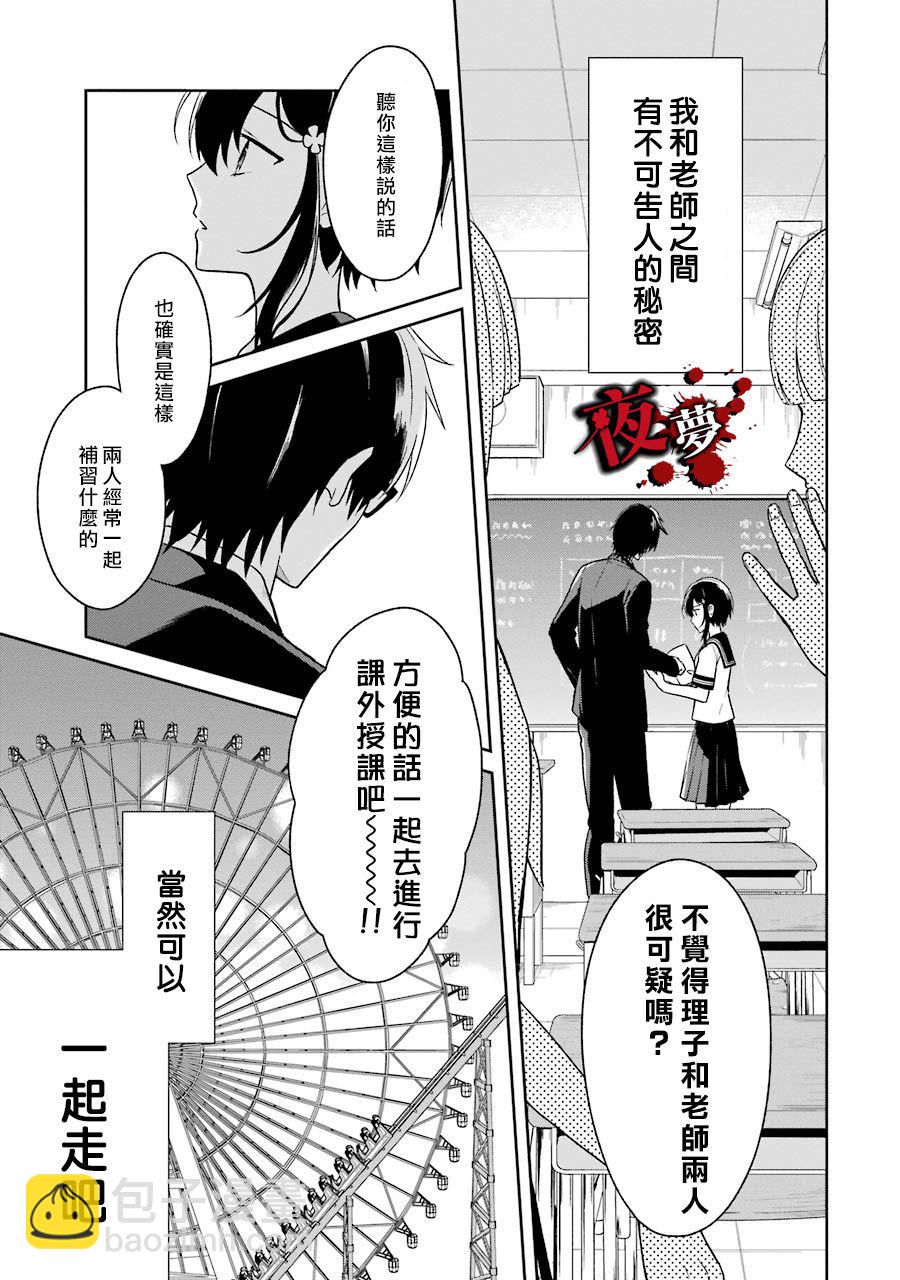 第01话2