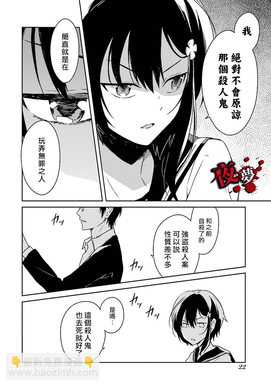 第01话21