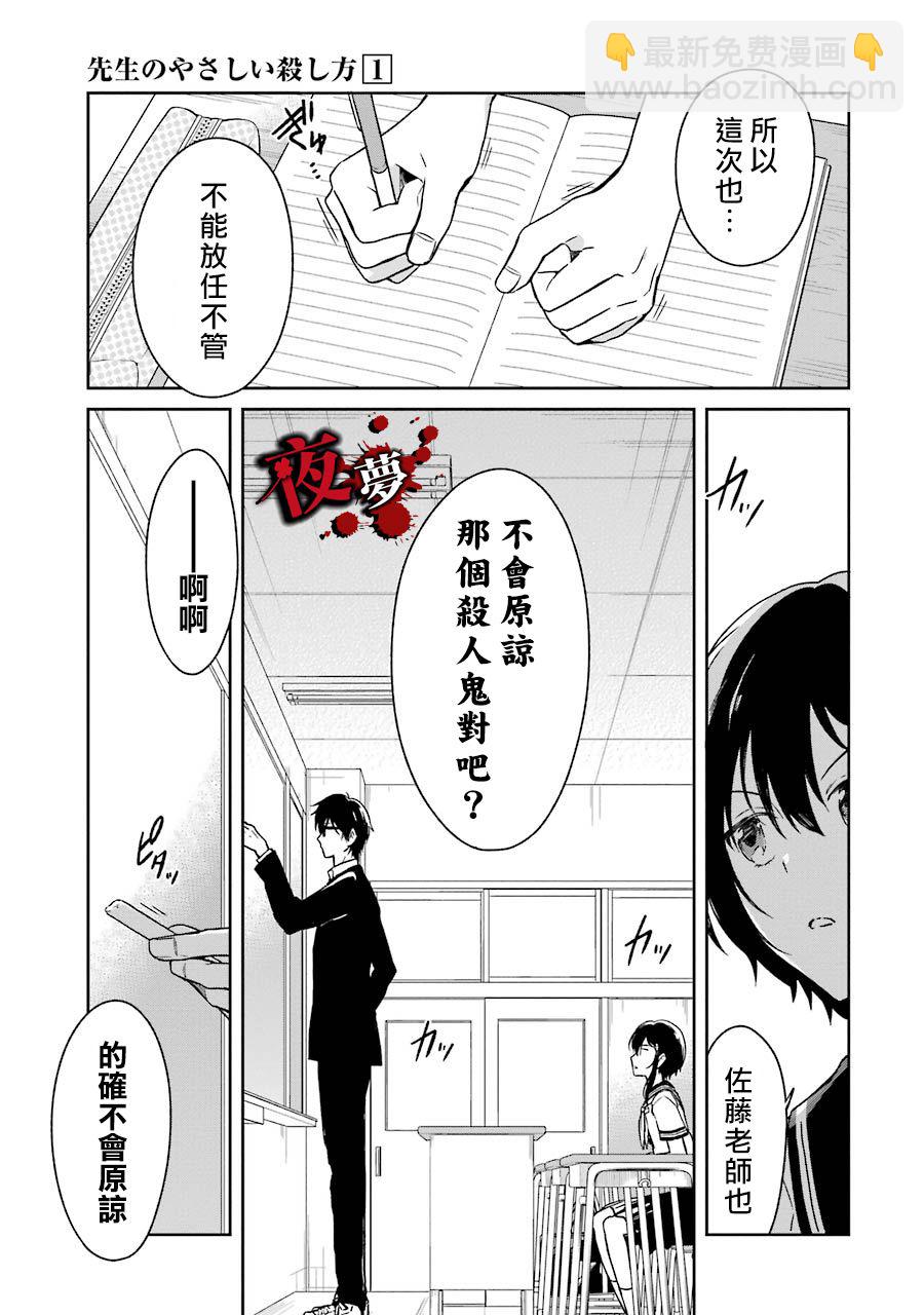 第01话22
