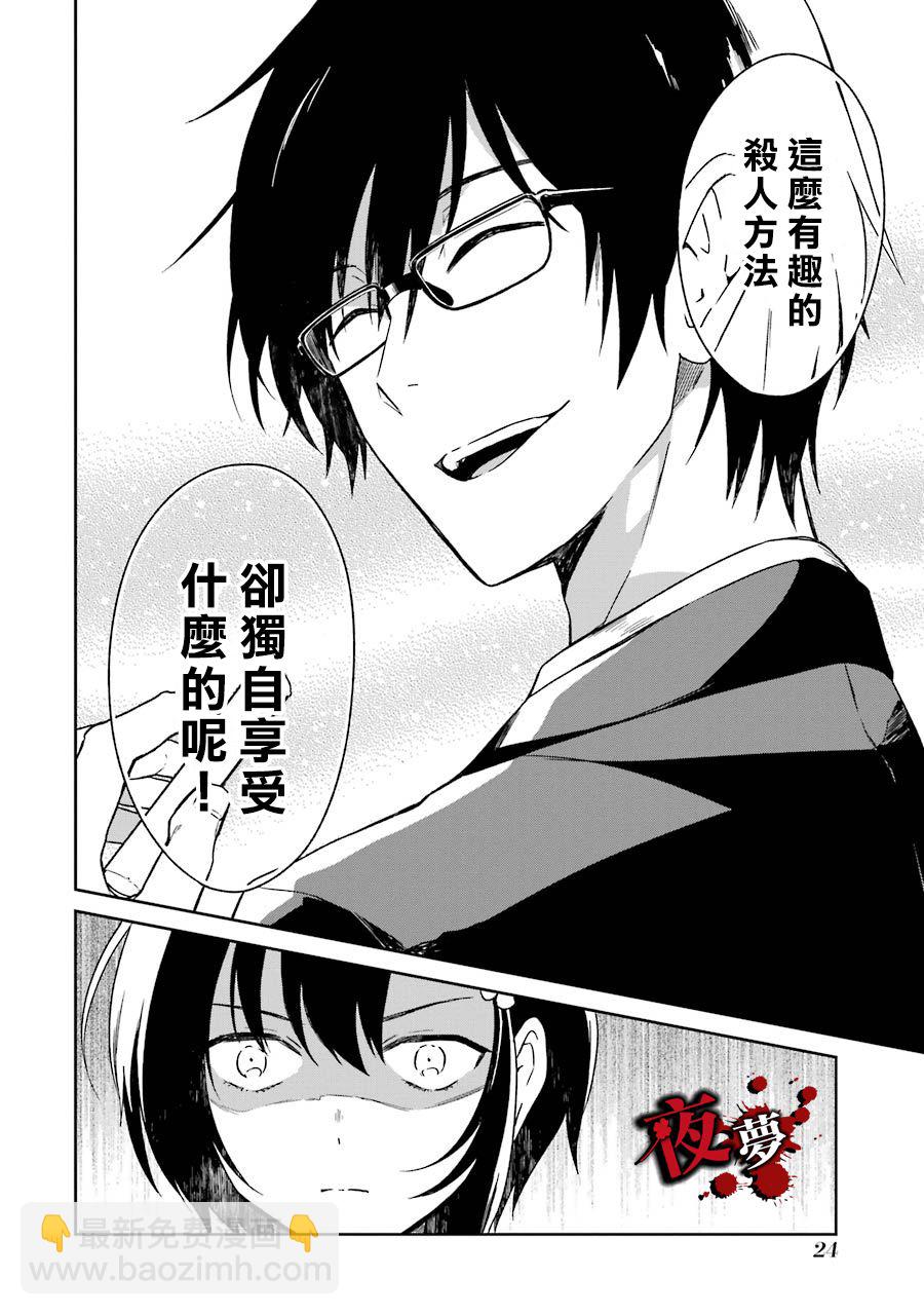 第01话23