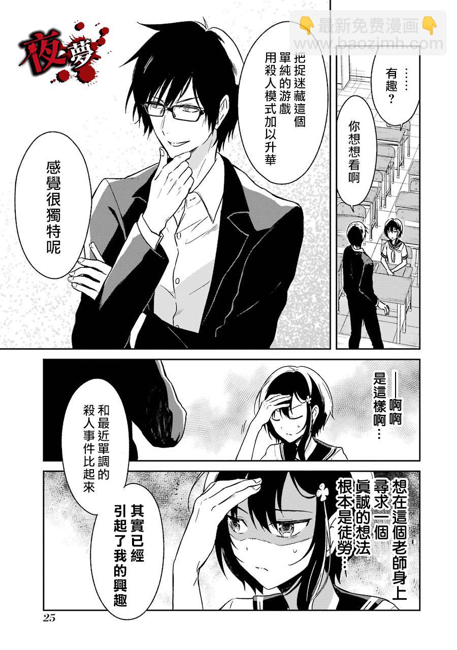 第01话24