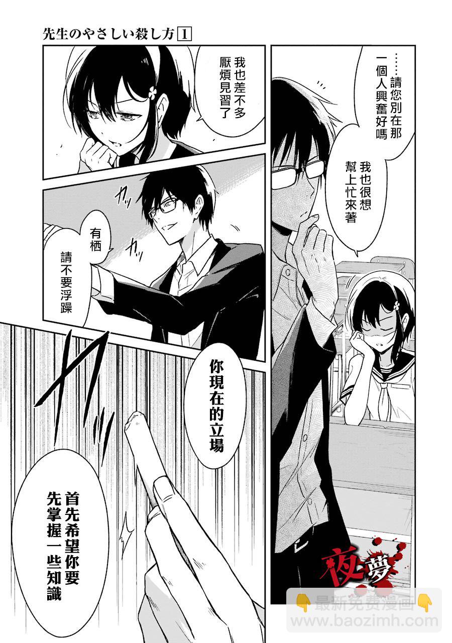 第01话26