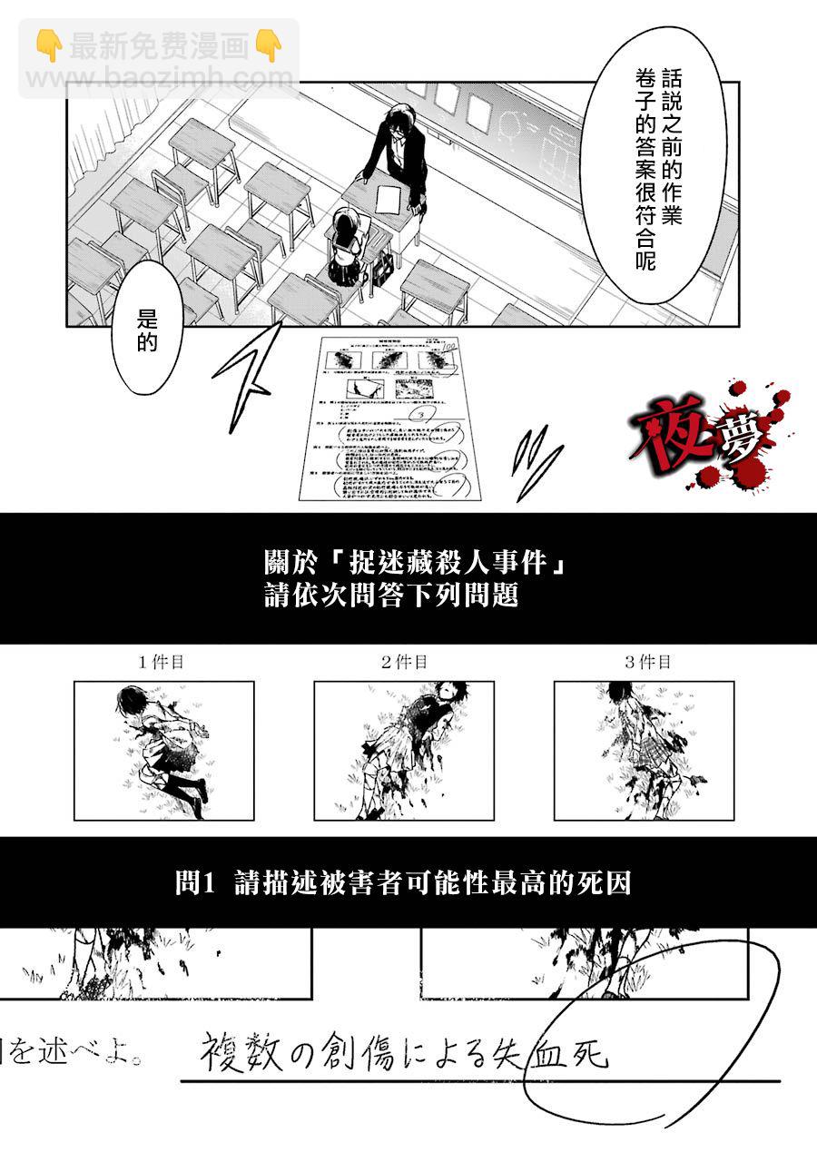第01话29