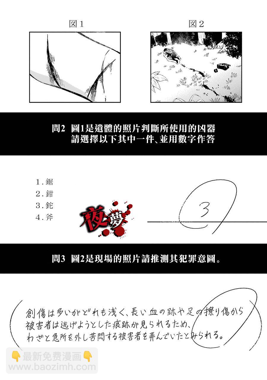 第01话30
