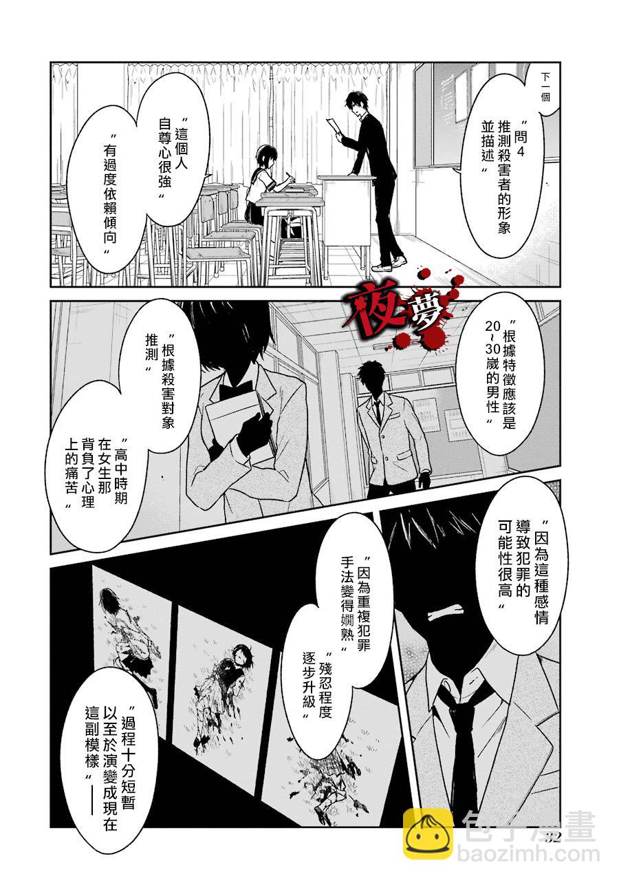 第01话31