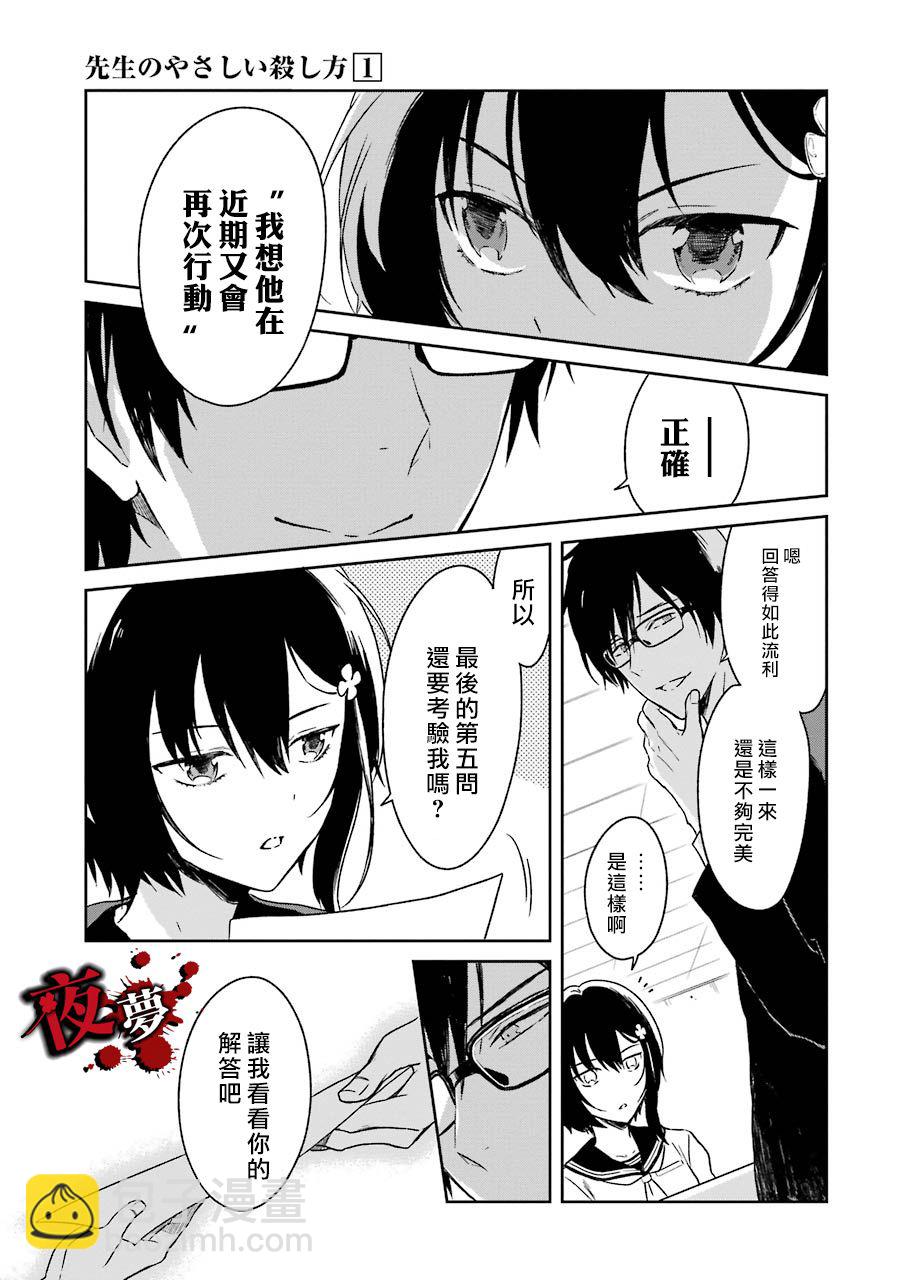 第01话32