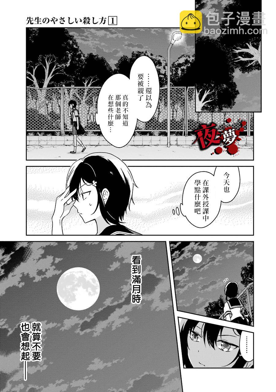 第01话34