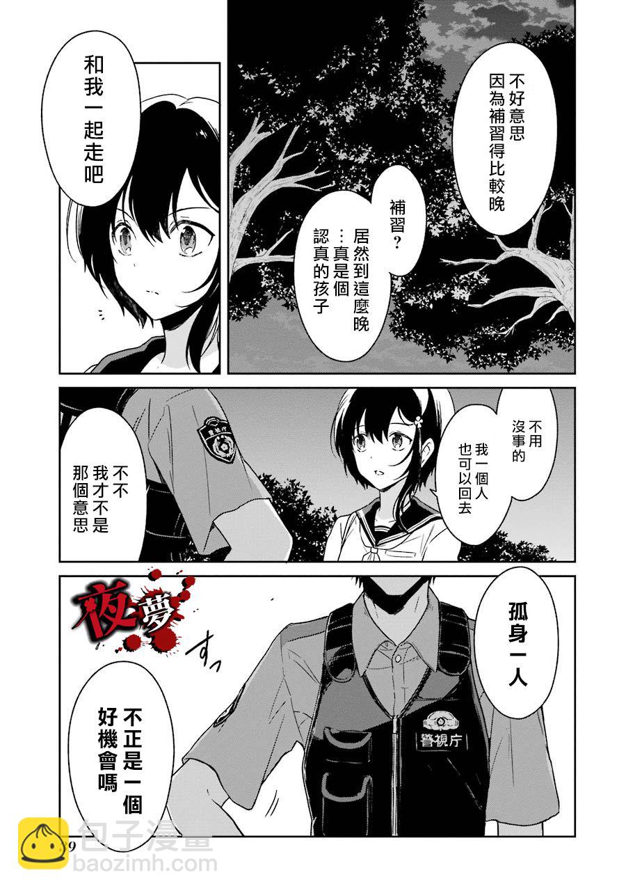第01话38