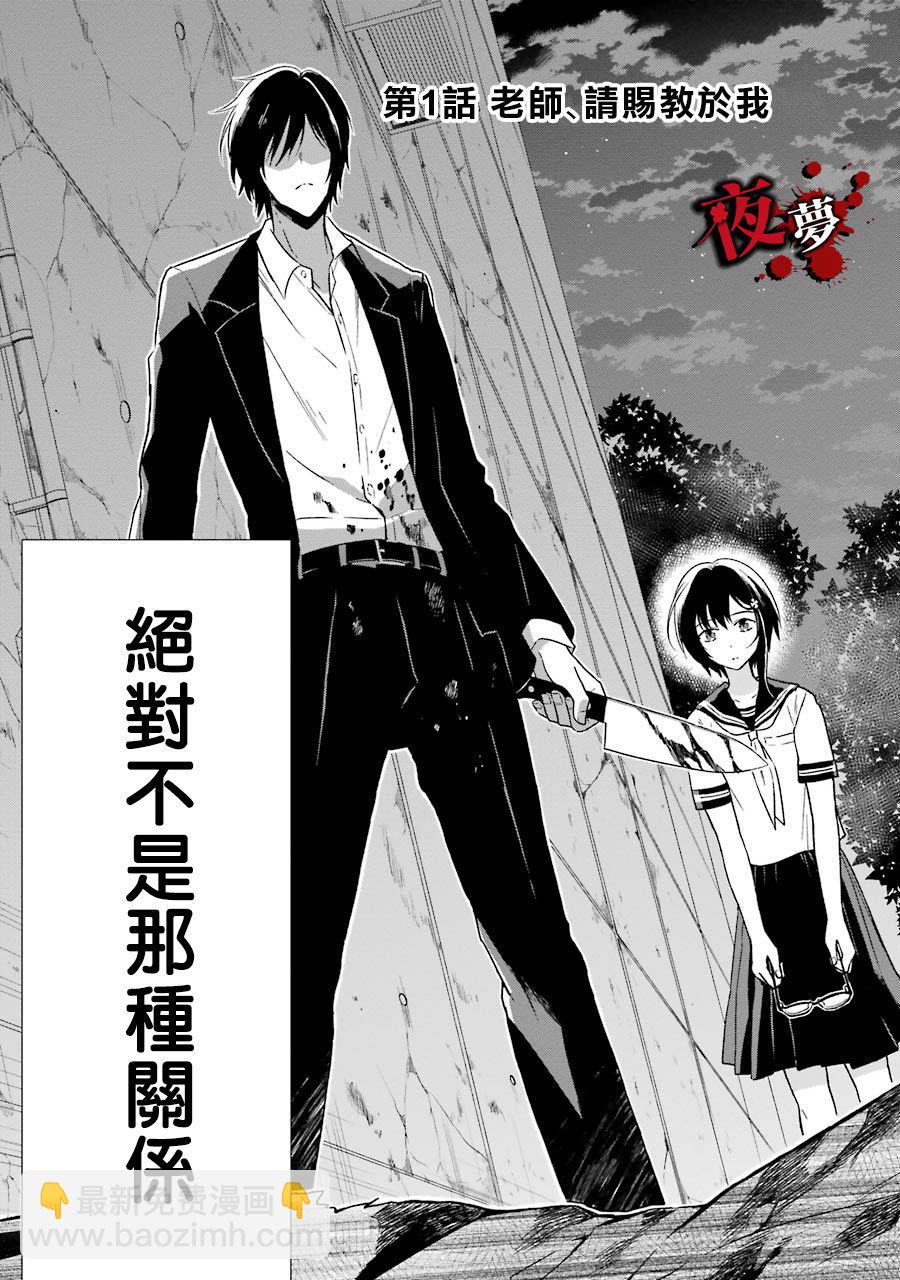 第01话4