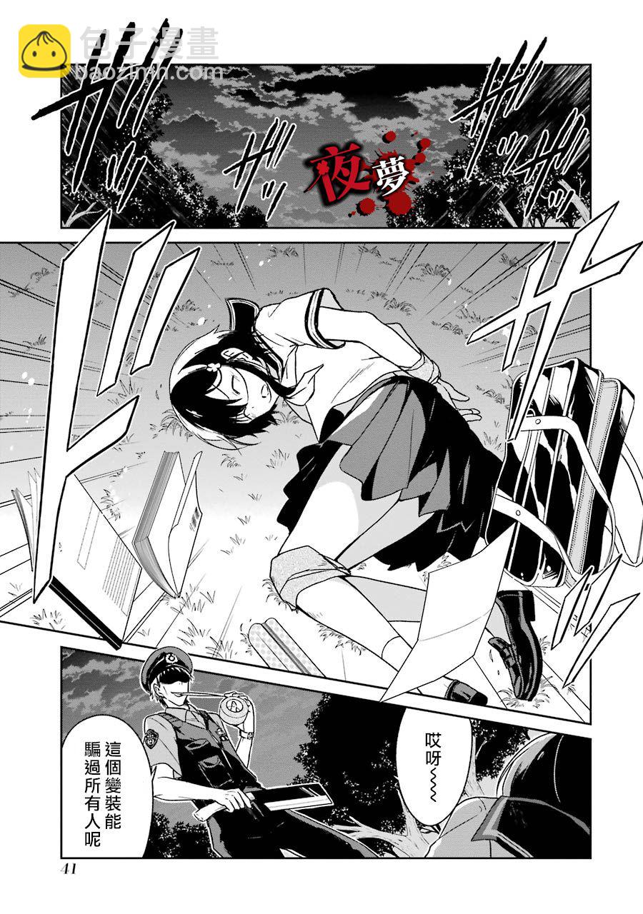 第01话40