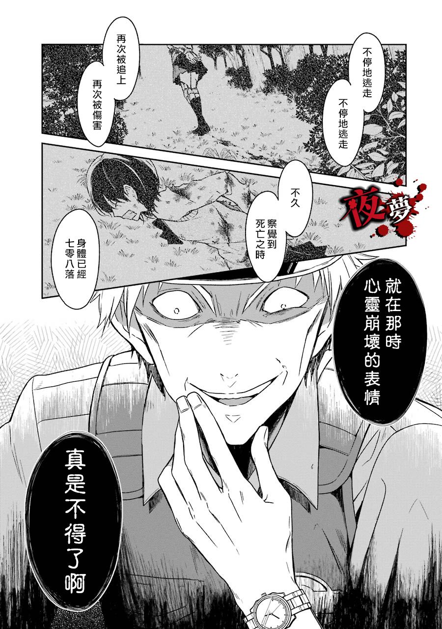 第01话42