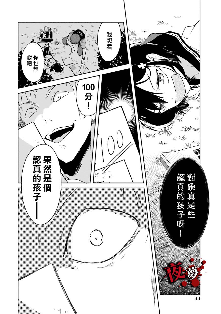 第01话43