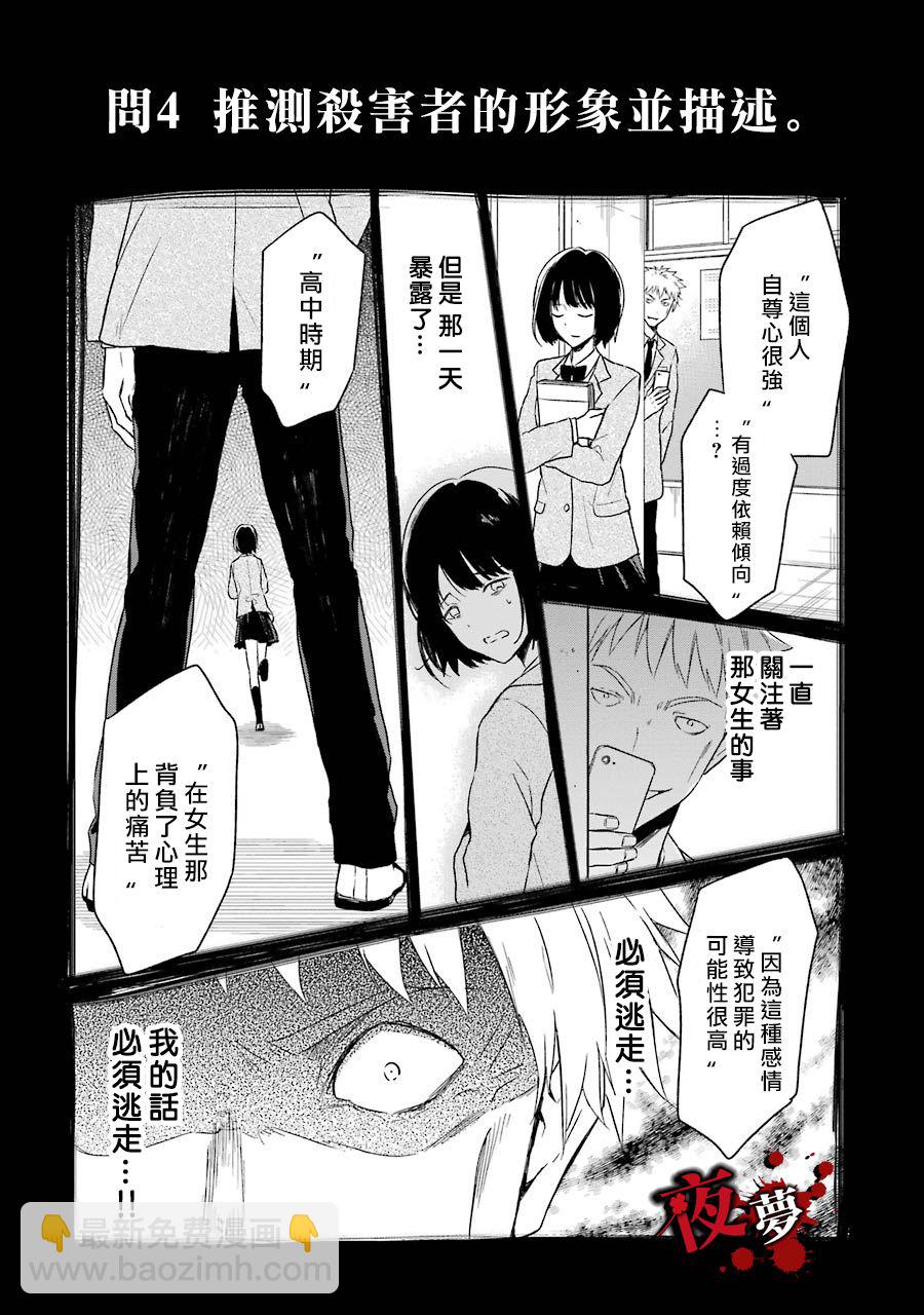 第01话45