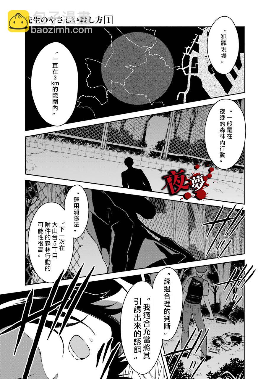 第01话48