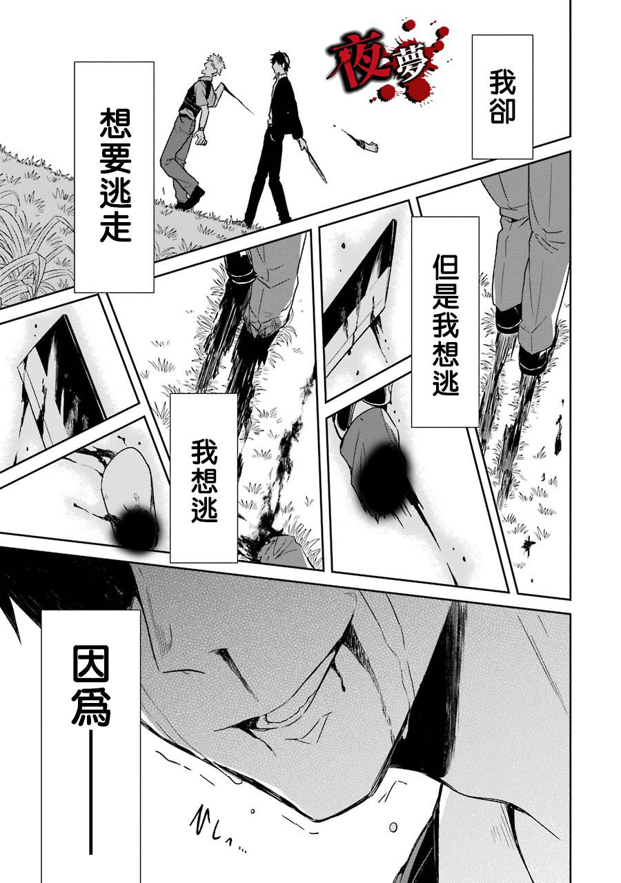 第01话66