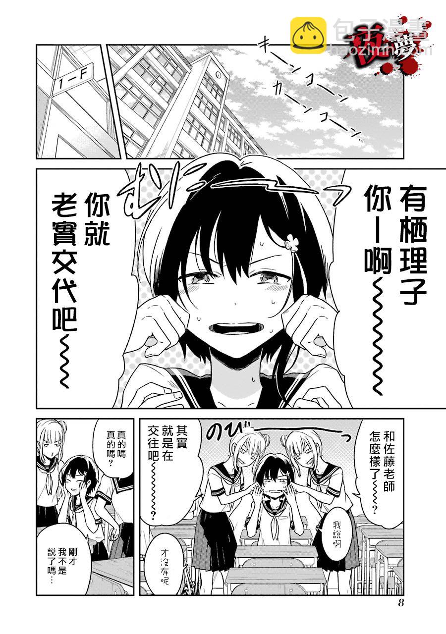 第01话7