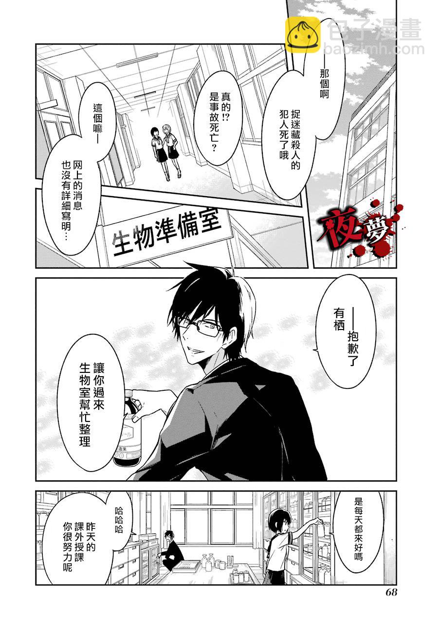第01话71