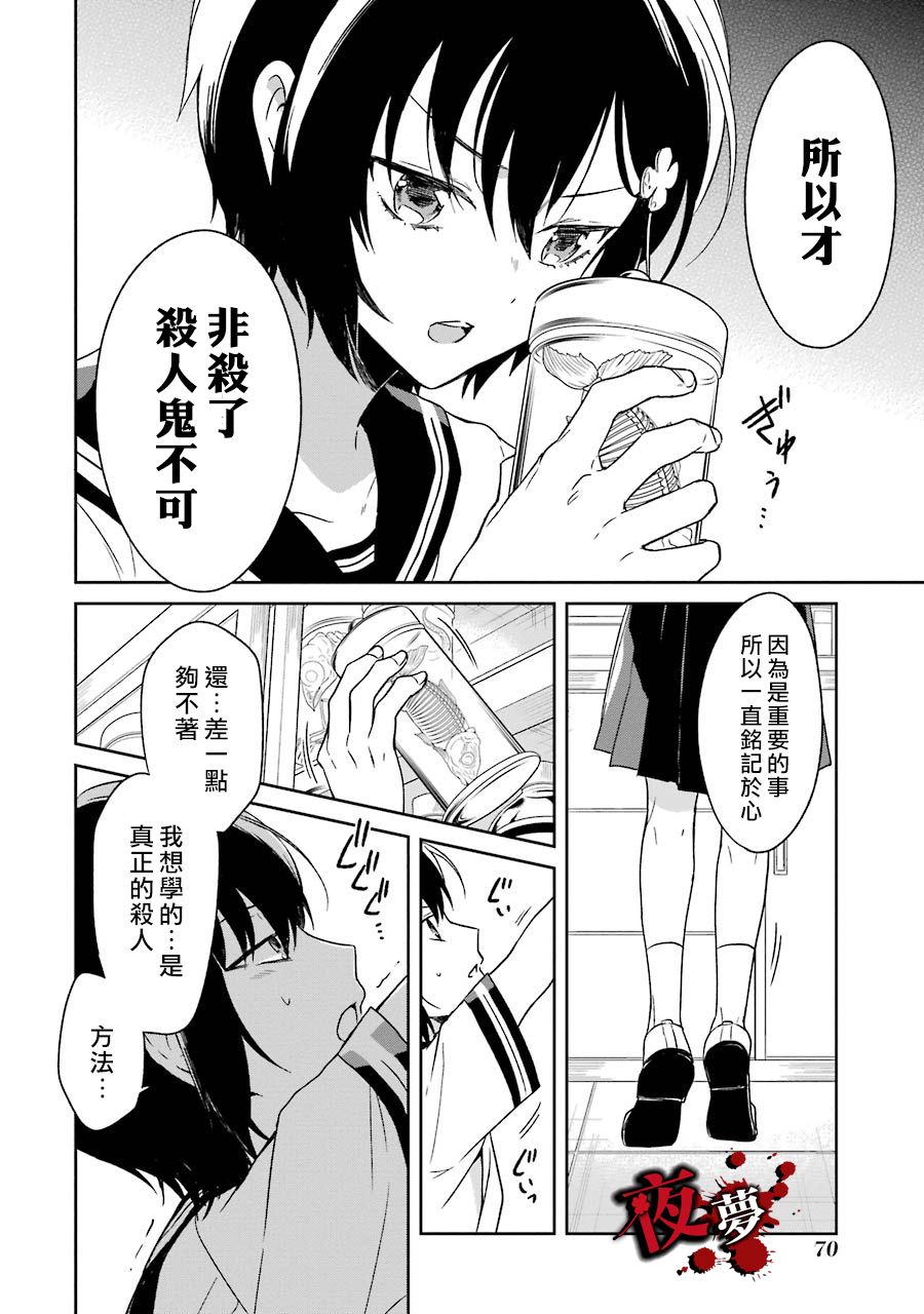 第01话73