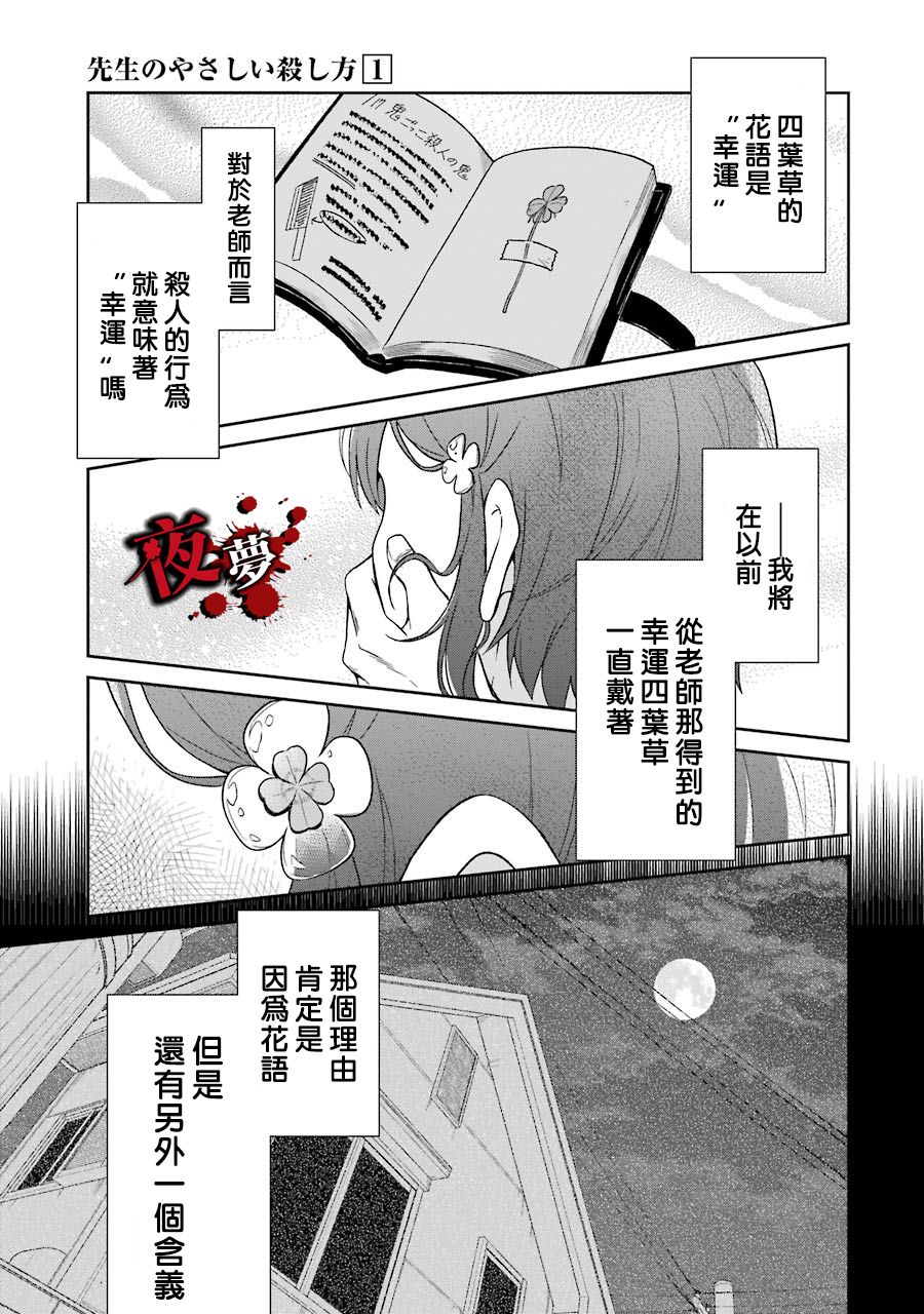 第01话76