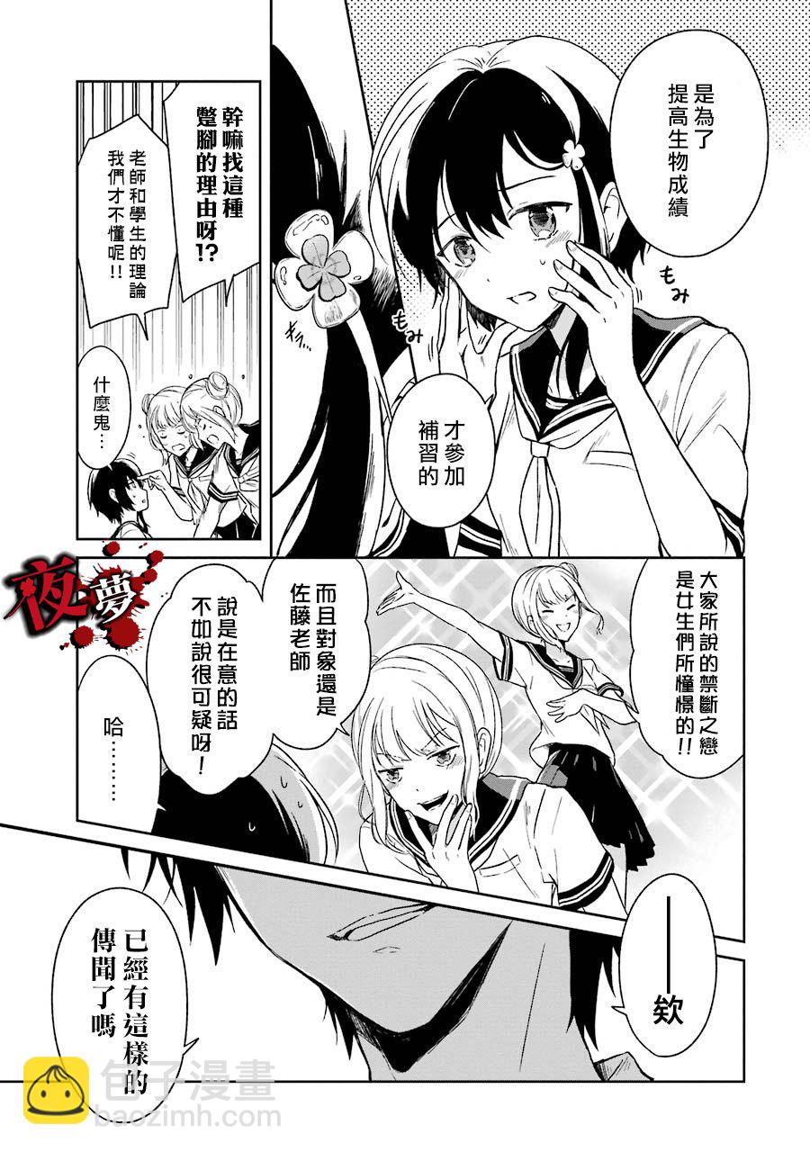 第01话8