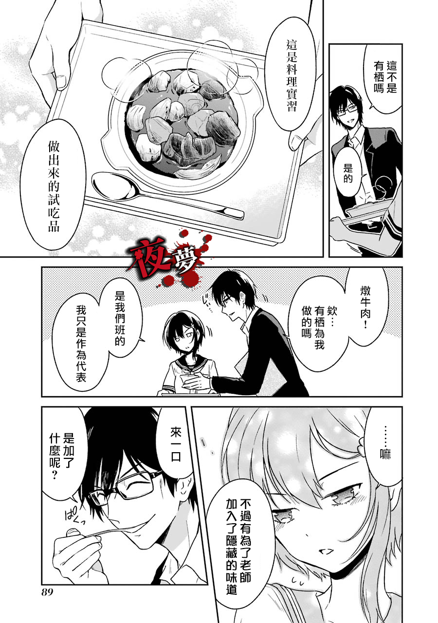 第02话10