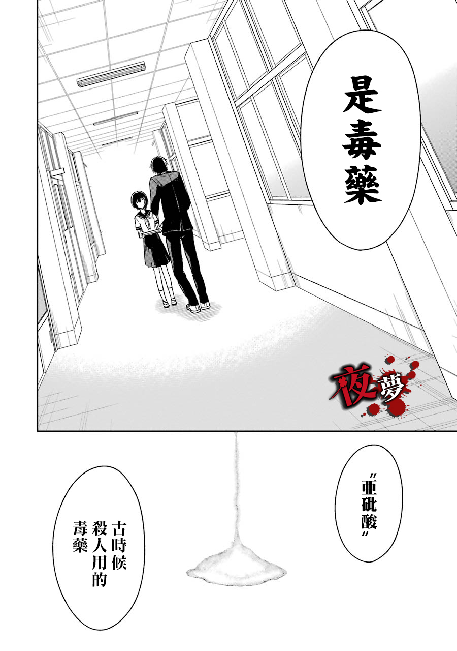 第02话11