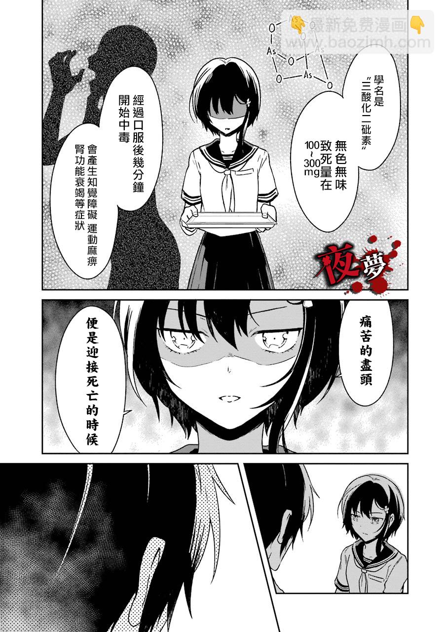 第02话12