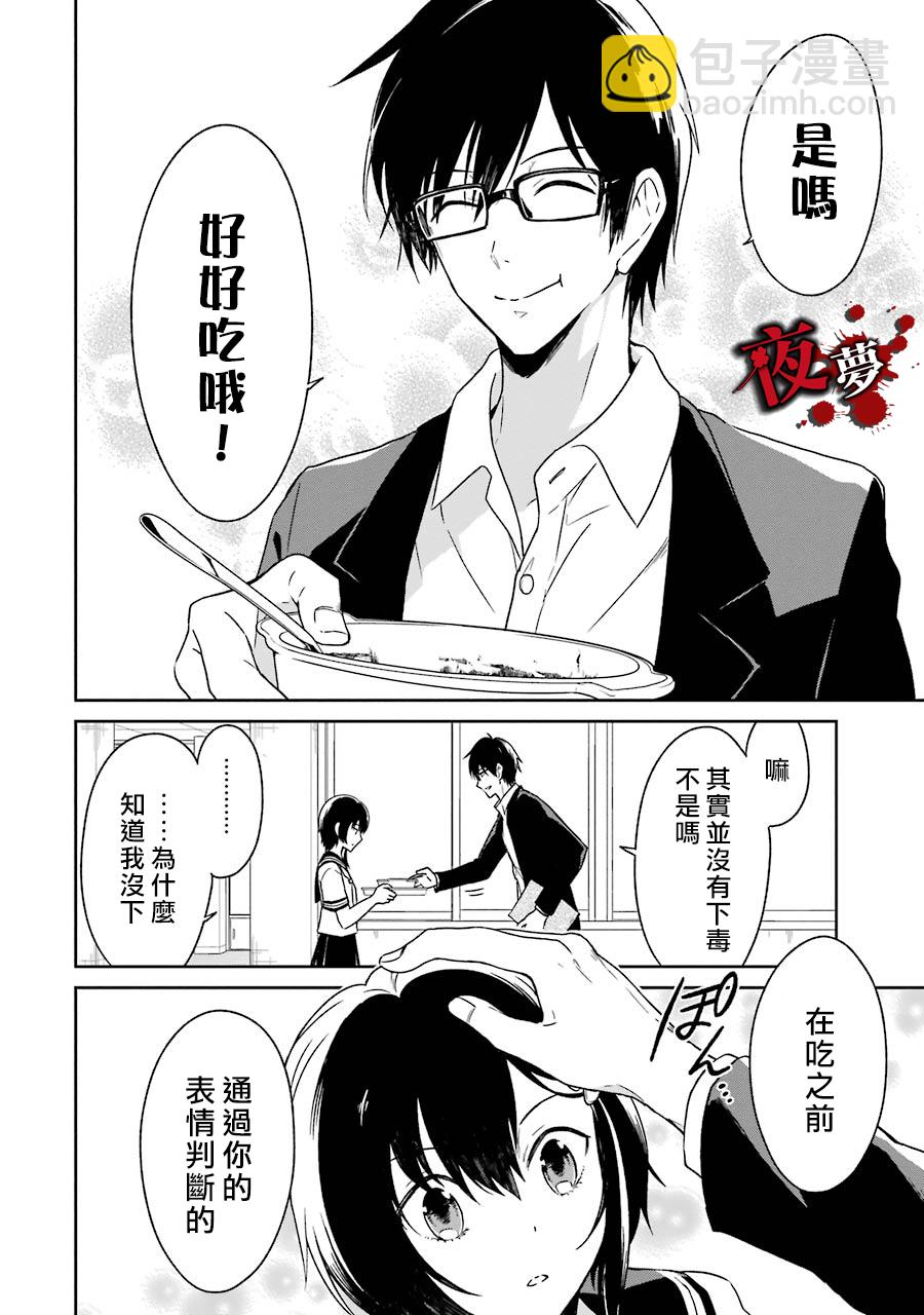 第02话13