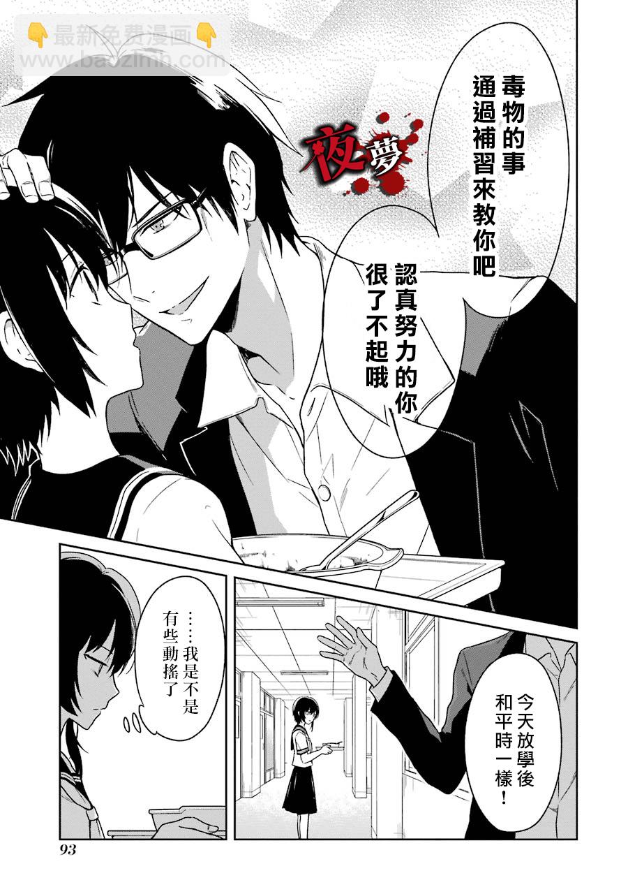 第02话14