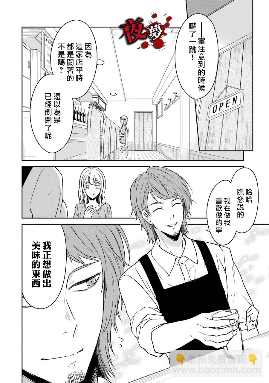 第02话15