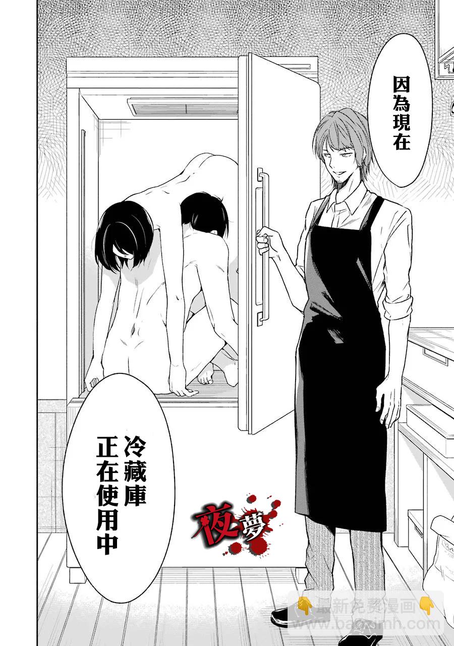 第02话17
