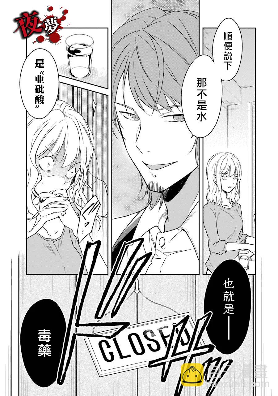 第02话18
