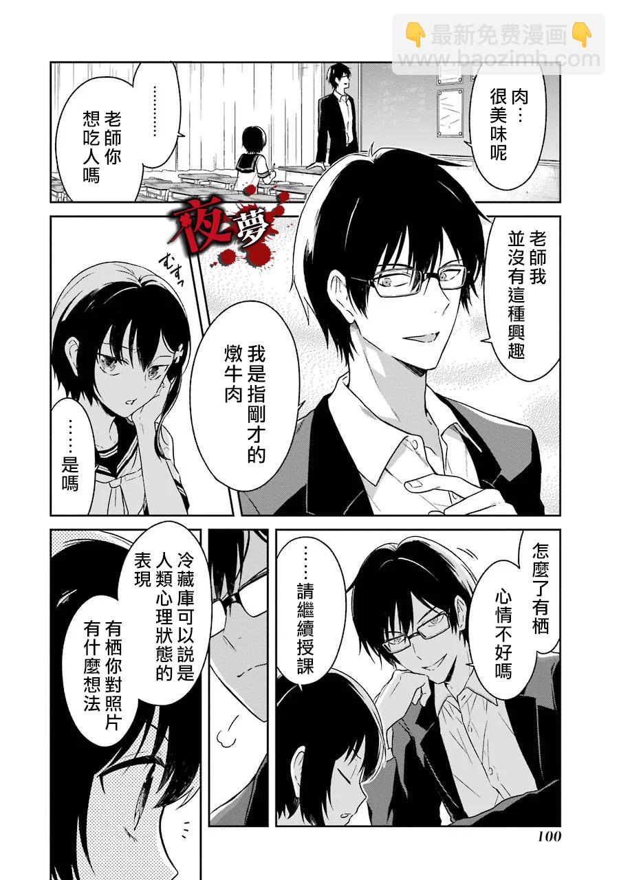 第02话21