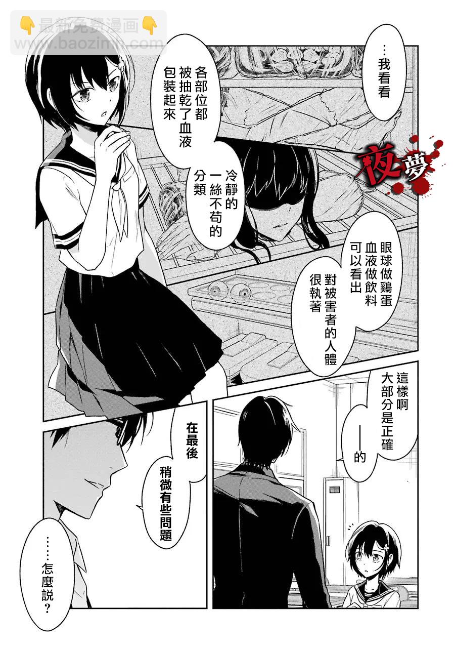 第02话22
