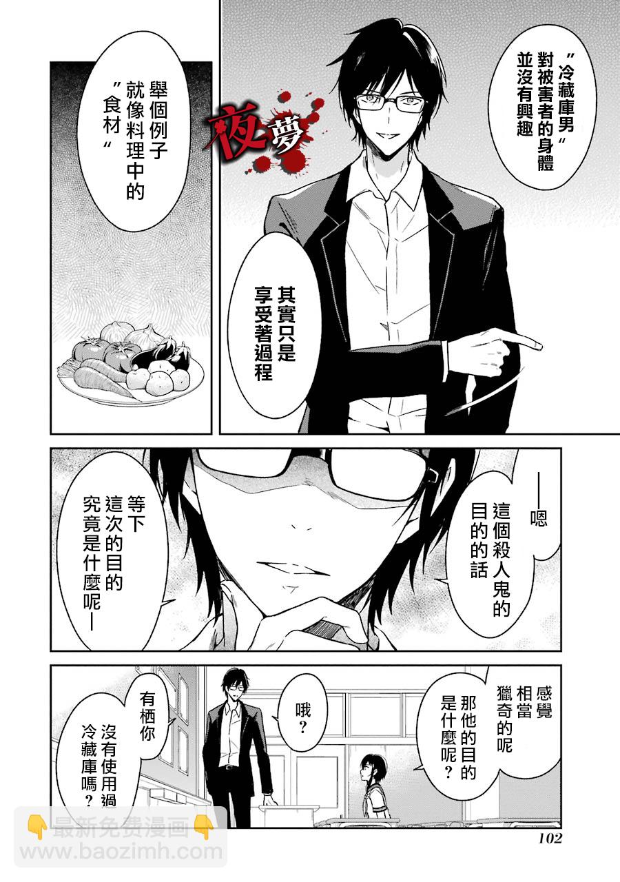 第02话23