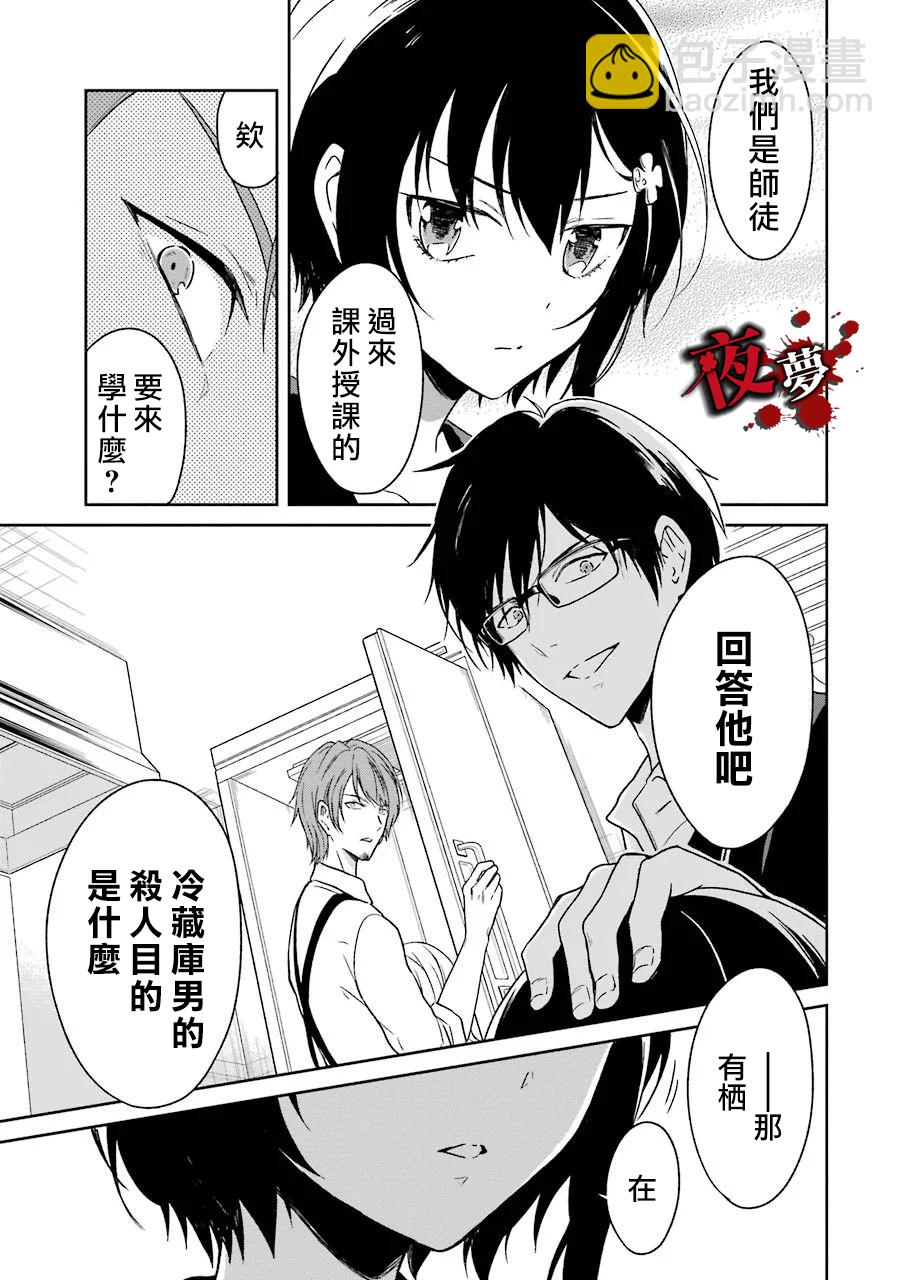 第02话28