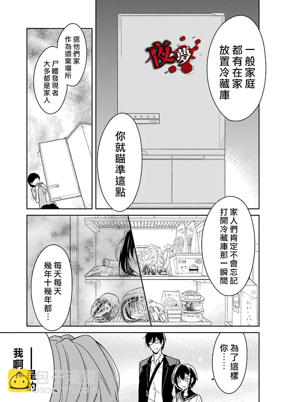 第02话30