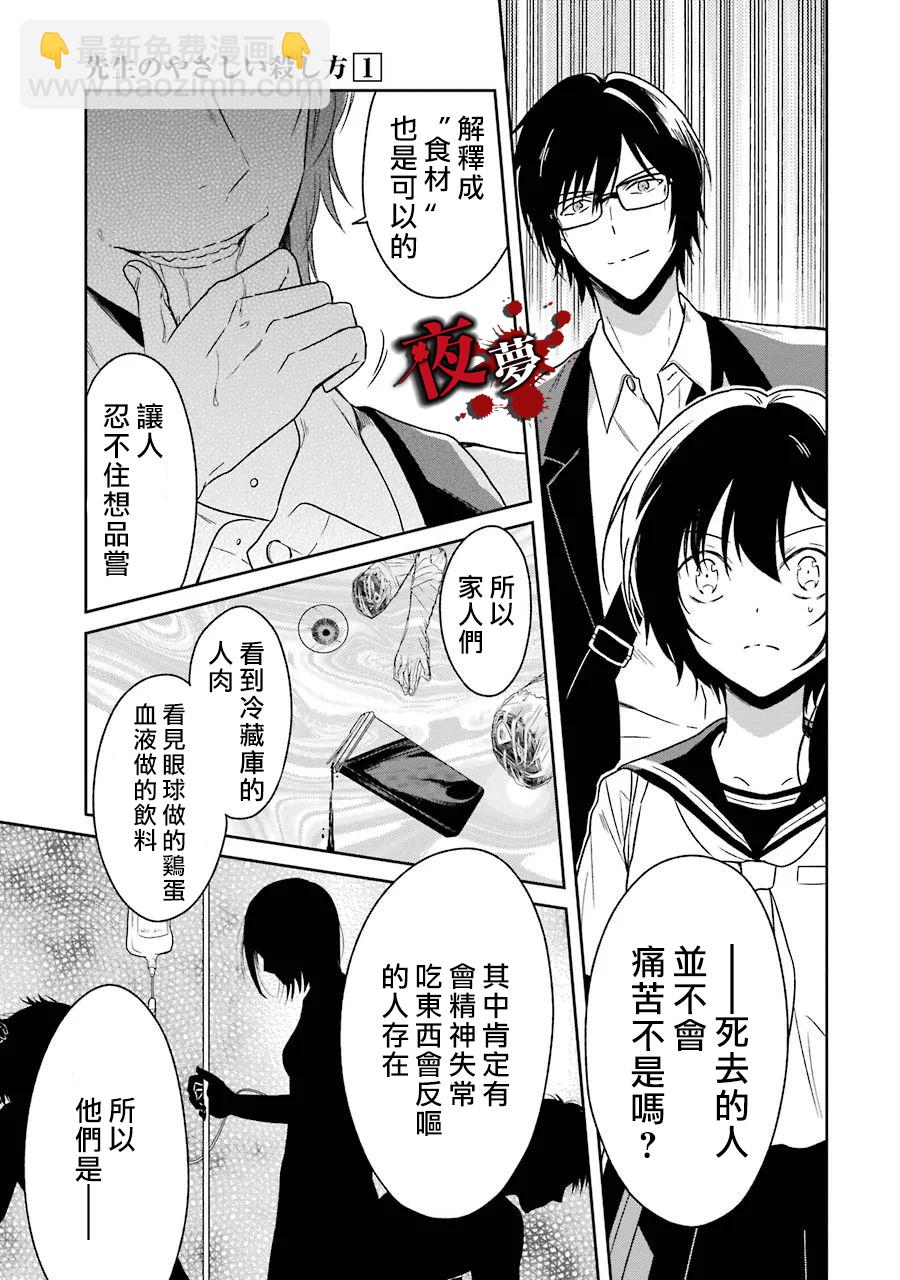 第02话32
