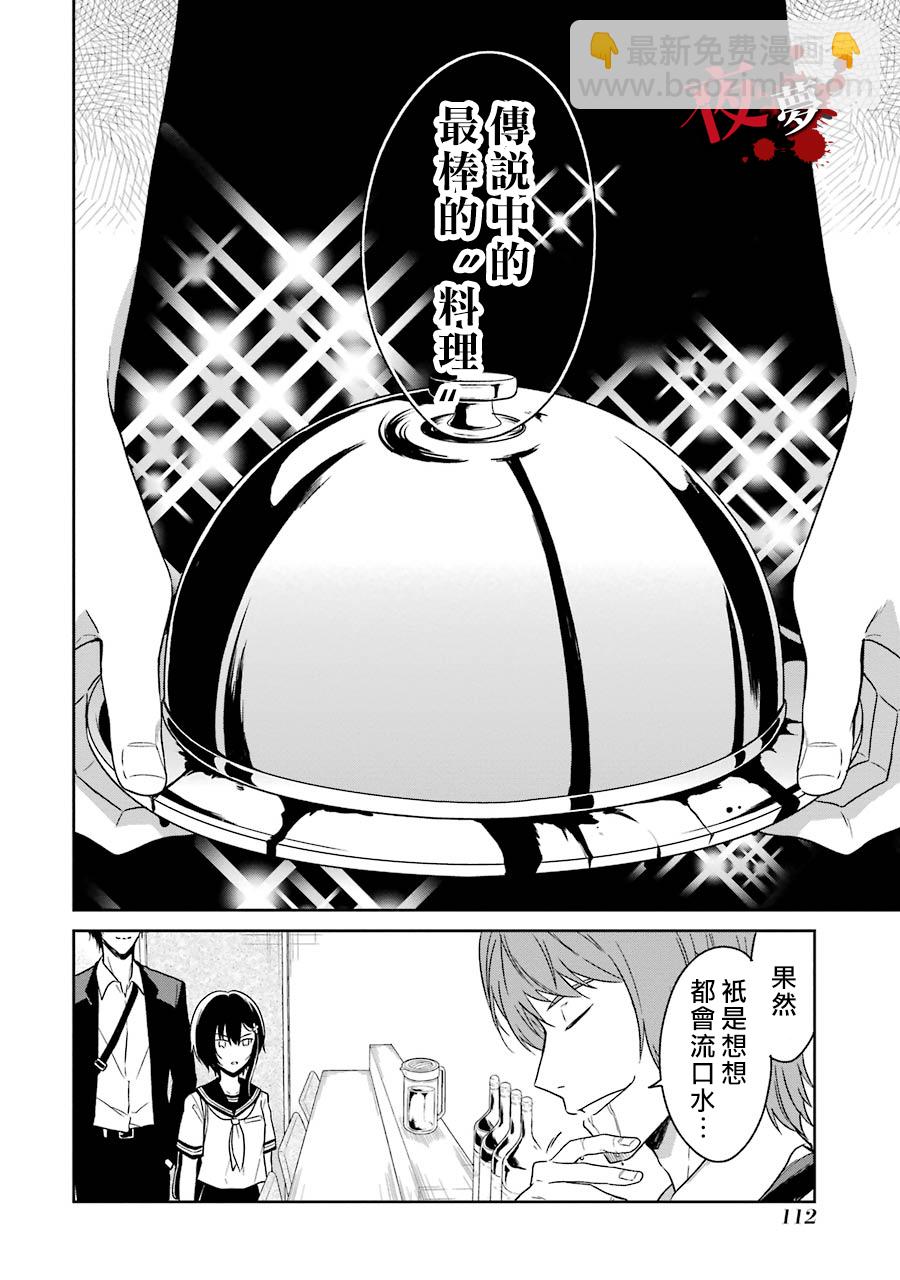 第02话33