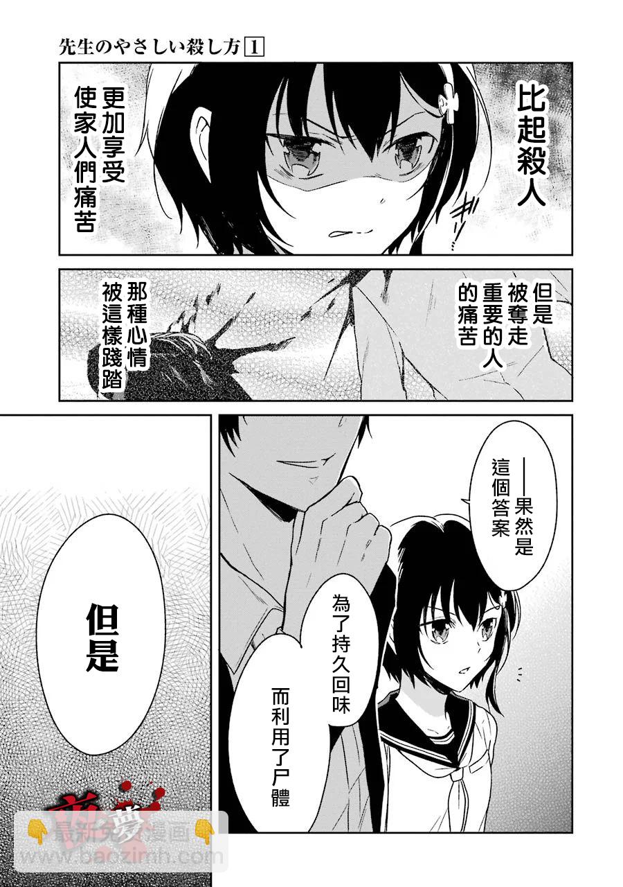 第02话34