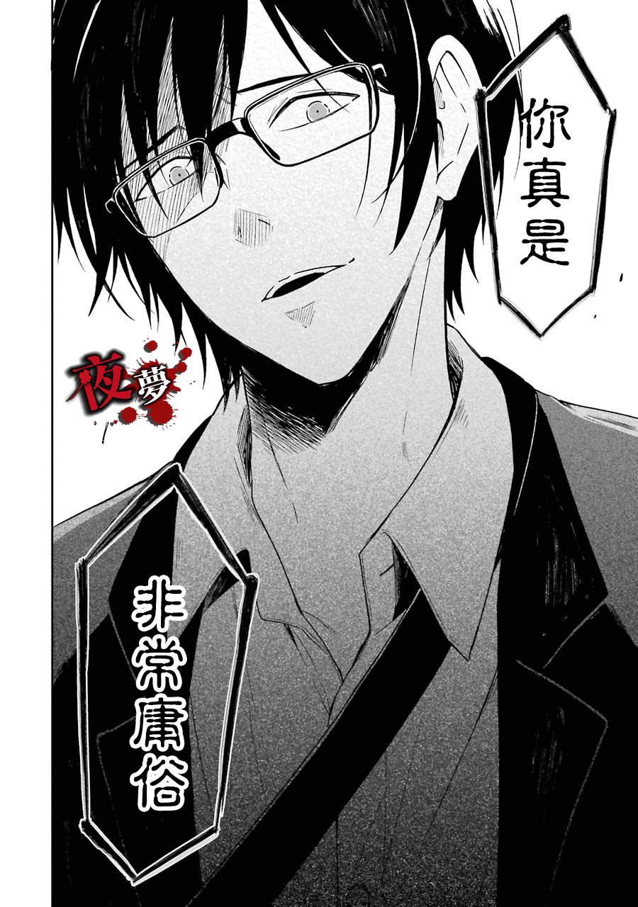第02话37