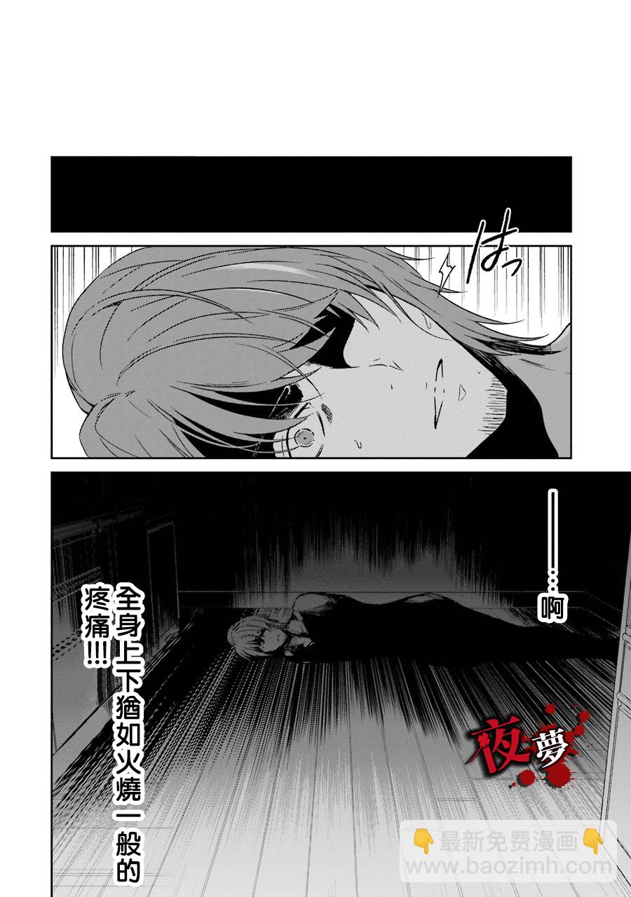 第02话39