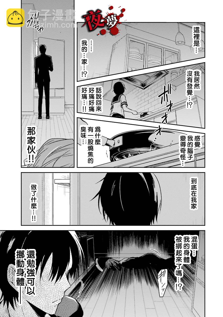 第02话40