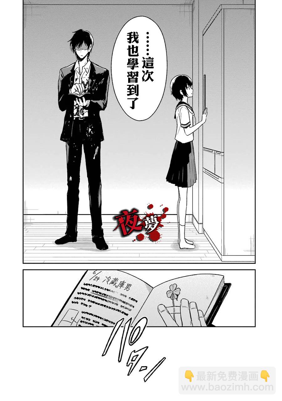 第02话47