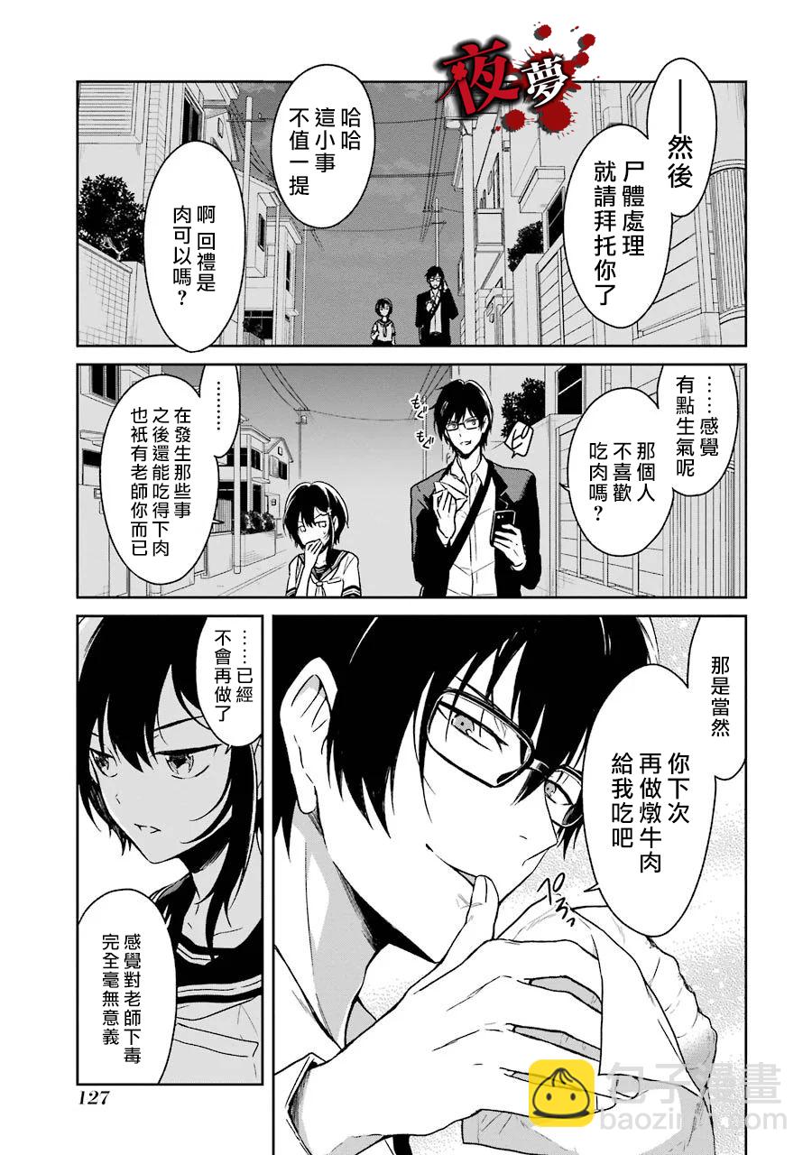 第02话48