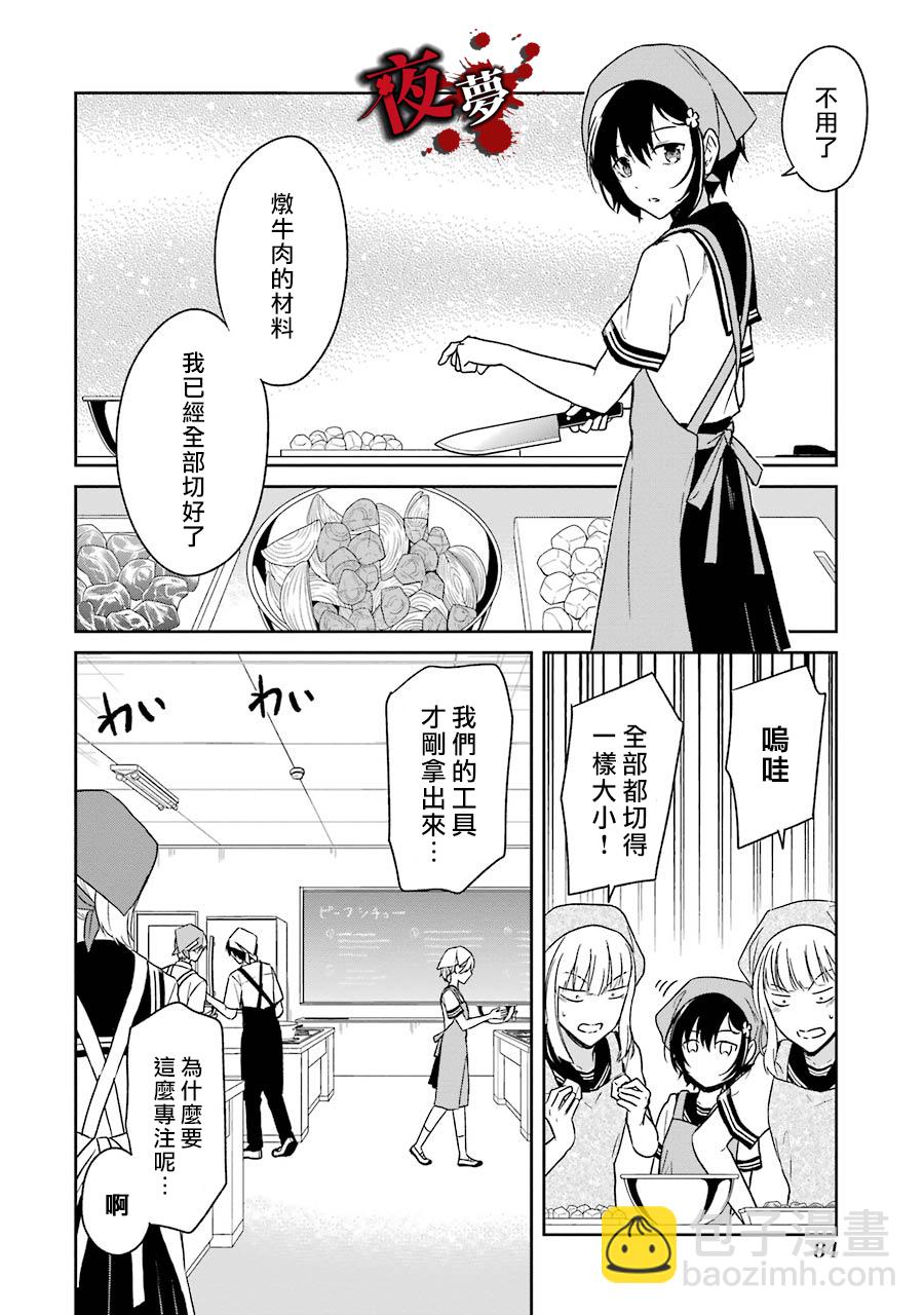 第02话5