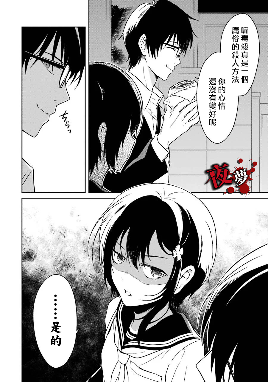 第02话53