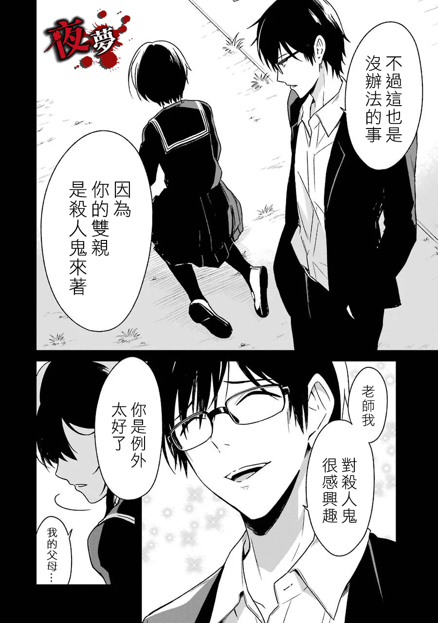 第02话55