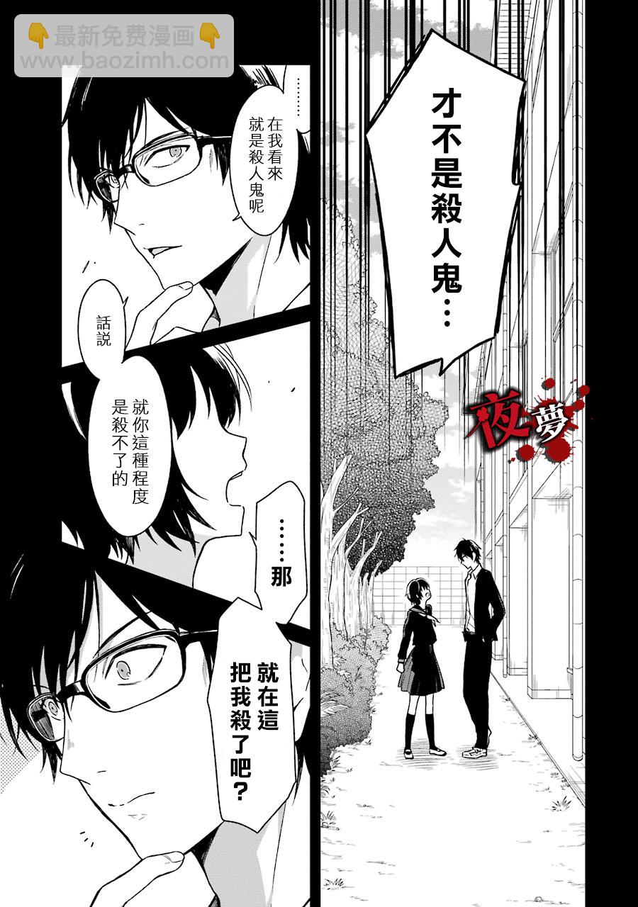 第02话56