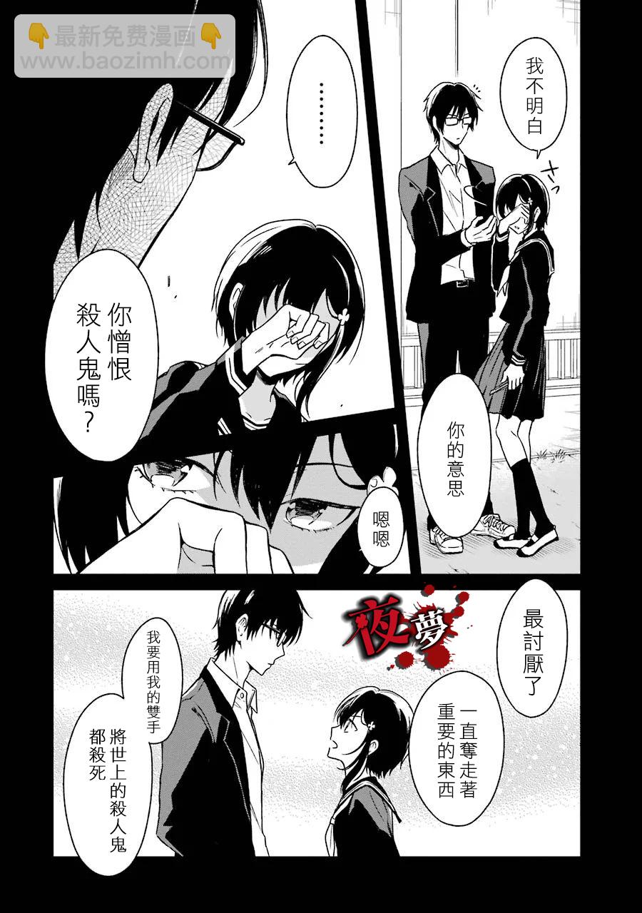 第02话59